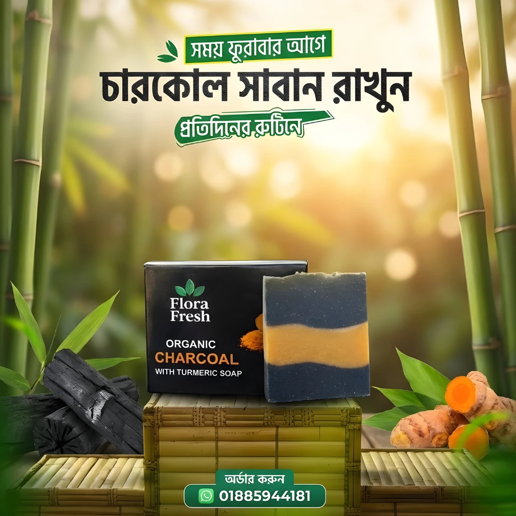 Flora Fresh Deep Clean Charcoal Soap