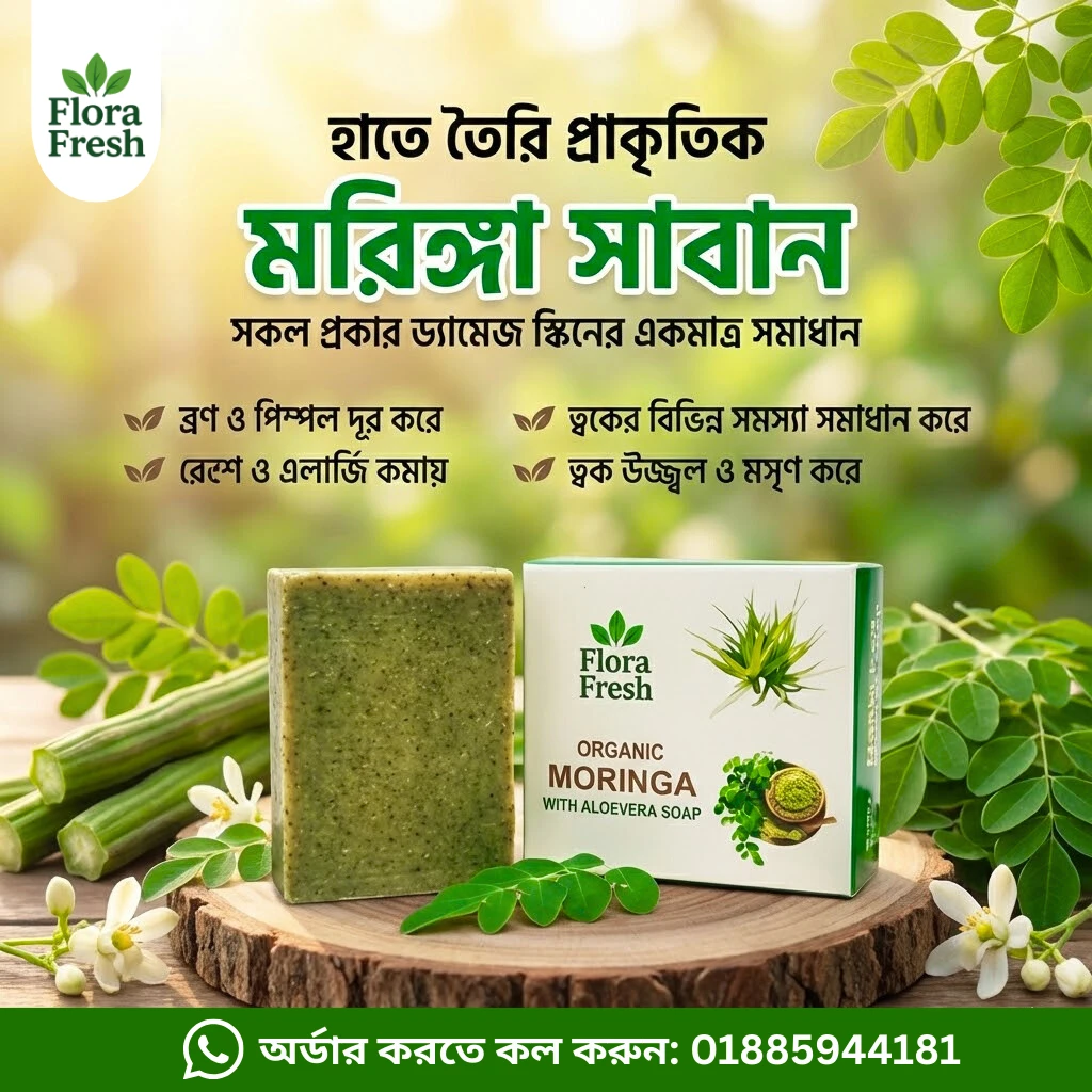 Flora Fresh Moringa & Aloe Vera Repair Soap